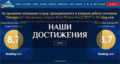 Desktop Screenshot of hotel-snegurochka.ru